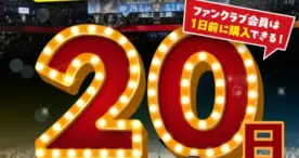 琉球ゴールデンキングス、2月・3月のホームゲーム観戦チケット販売