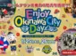 沖縄市の魅力を体感！第4回「Enjoy Okinawa City Day」開催