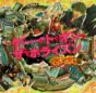 沖縄市コザが舞台！FODオリジナル『ゲート・オン・ザ・ホライズン〜GOTH〜』4月18日配信開始