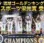琉球ゴールデンキングス、「沖縄県スポーツ栄光賞」を受賞
