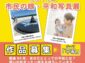 市民参加型「平和写真展」、令和7年度の作品募集がスタート！