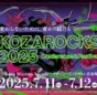 沖縄・コザで「KOZAROCKS 2025」開催決定！サステナビリティと地域の未来を語る2日間