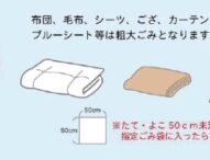 ６月は環境月間！沖縄市が新しいごみ分別ルールを改めて呼びかけ！