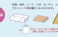 ６月は環境月間！沖縄市が新しいごみ分別ルールを改めて呼びかけ！