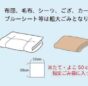６月は環境月間！沖縄市が新しいごみ分別ルールを改めて呼びかけ！