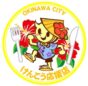 沖縄市けんこう応援店プロジェクトが地域の健康推進を応援！